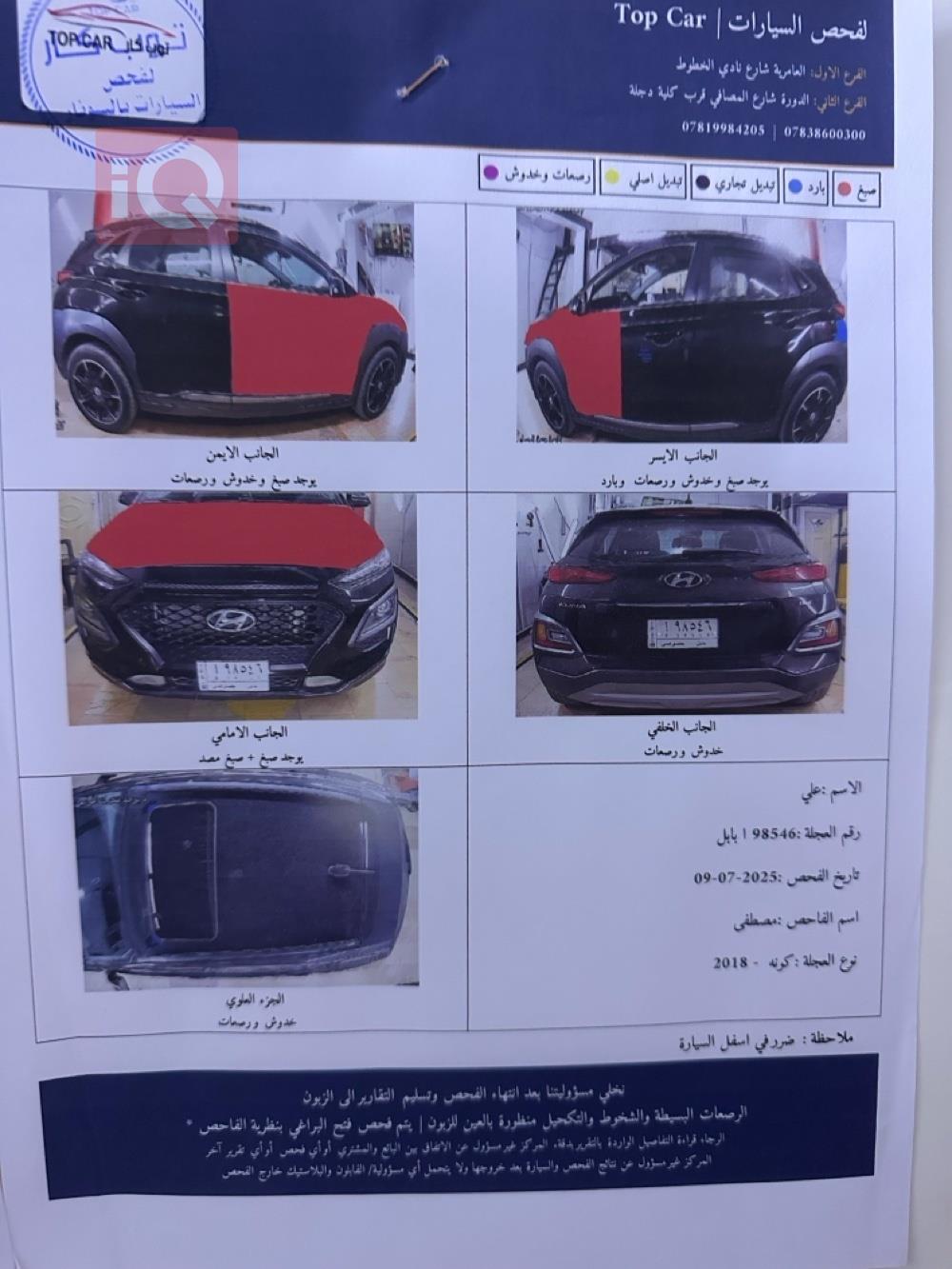 هیوندای کۆنا